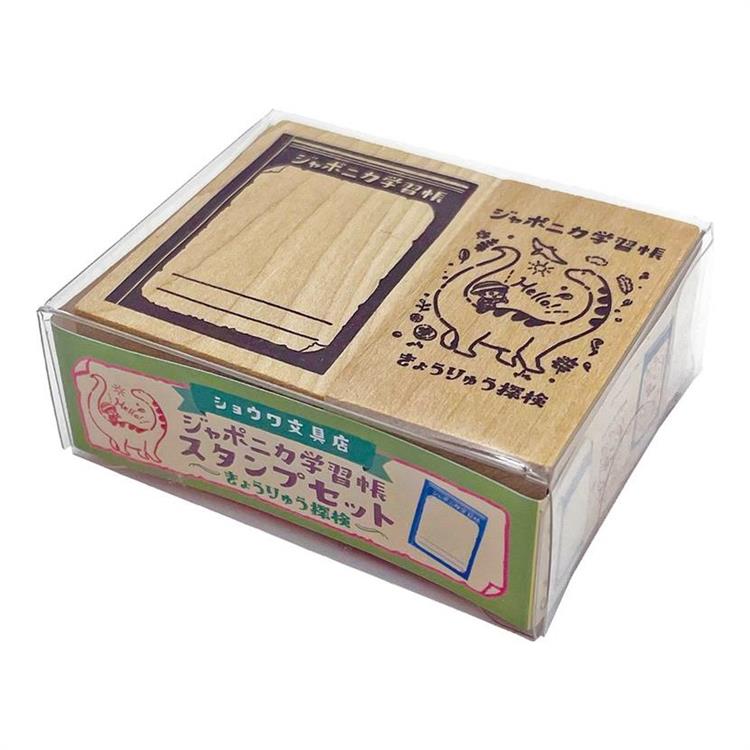 ジャポニカ文具 スタンプセット A きょうりゅう探検(きょうりゅう探検