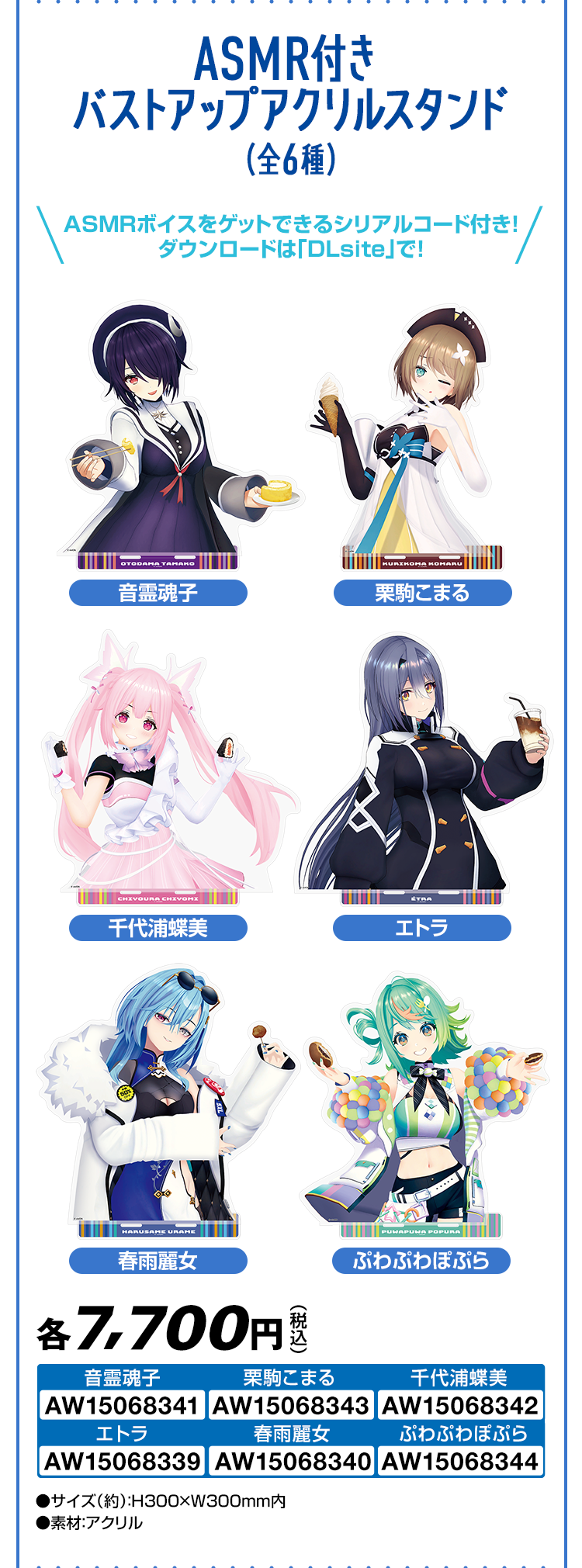 あおぎり高校 @Loppi・HMV限定グッズ｜ローソン