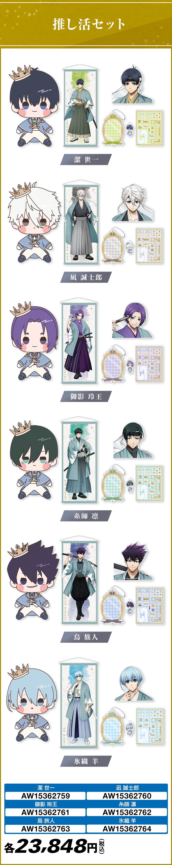 ブルーロック @Loppi・HMV限定 オリジナル商品｜ローソン