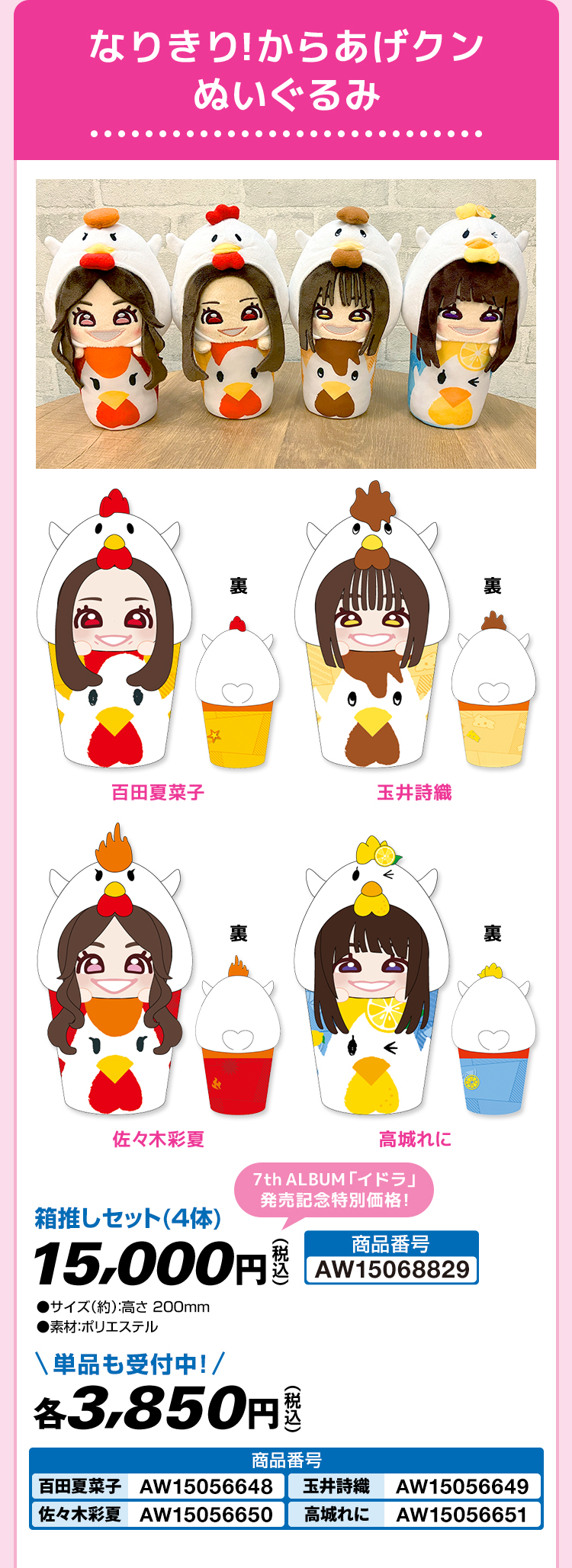 ももいろクローバーZ @Loppi・HMV限定グッズ｜ローソン