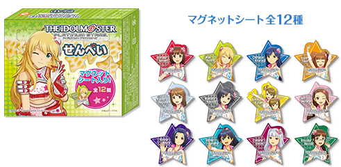 オリジナル商品｜アイドルマスター プラチナスターズキャンペーン
