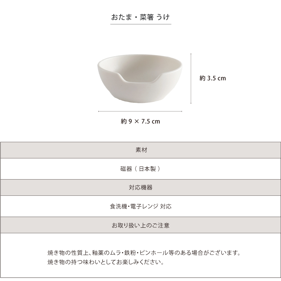 SALIU】SHIKIKA おたま・菜箸うけ ツールスタンド 磁器製 日本製