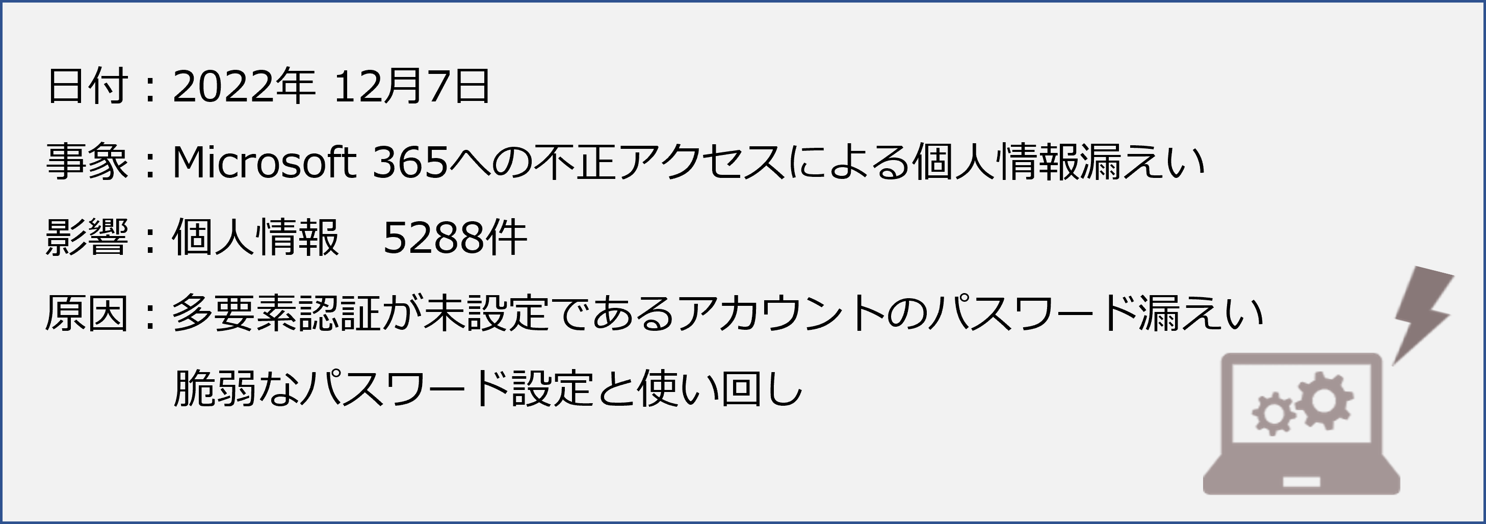 ここだけは押さえて！クラウドサービスの設定ポイント 多要素認証(MFA