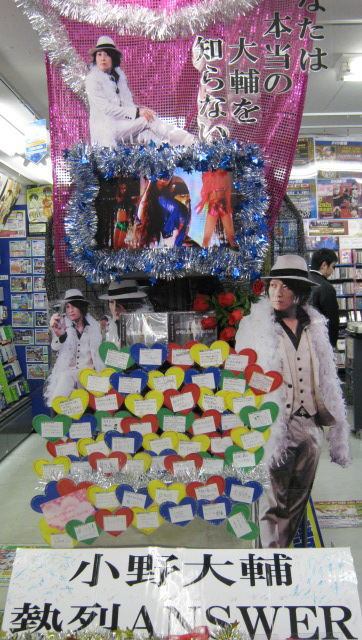 小野大輔『熱烈ANSWER』｜Lantis web site