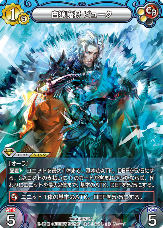 カード一覧(第二弾『ラストクロニクル インフィニティ 絆』) | 株式