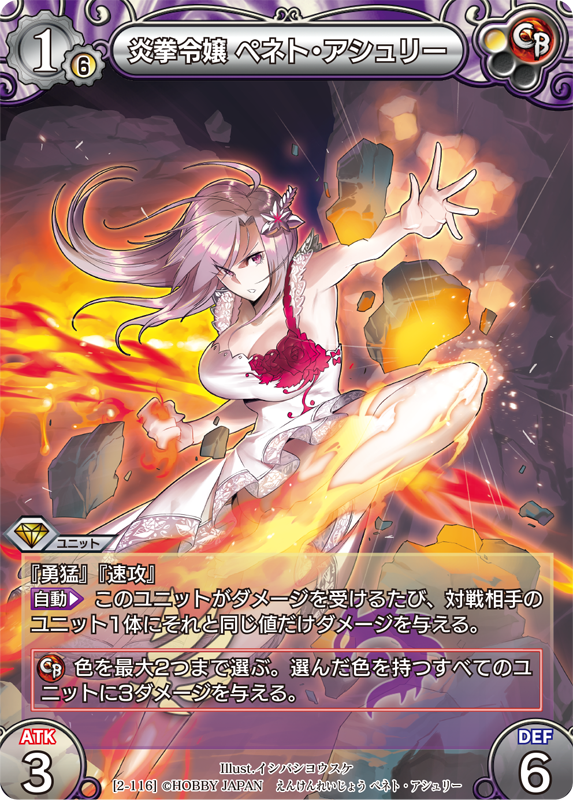 カード一覧(第二弾『ラストクロニクル インフィニティ 絆』) | 株式