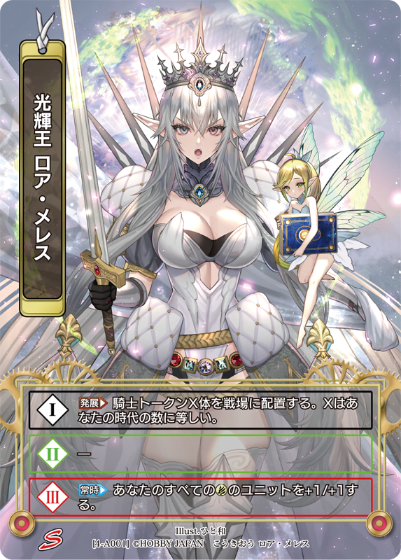 ラストクロニクル夢殺の葬送人 メニズマプレミアム