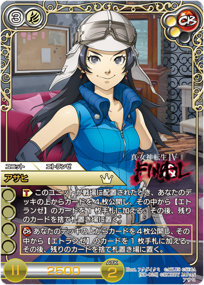 構築済みデッキ 真・女神転生Ⅳ FINAL x ラストクロニクル | 製品