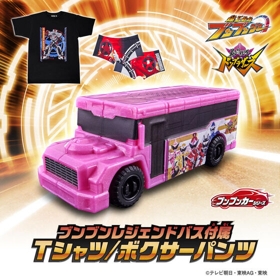 爆上戦隊ブンブンジャー／暴太郎戦隊ドンブラザーズ】ブンブン