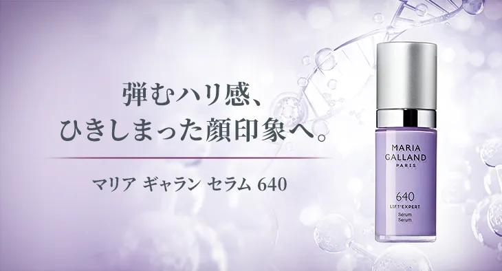 マリア ギャラン クリーム 262｜laforre