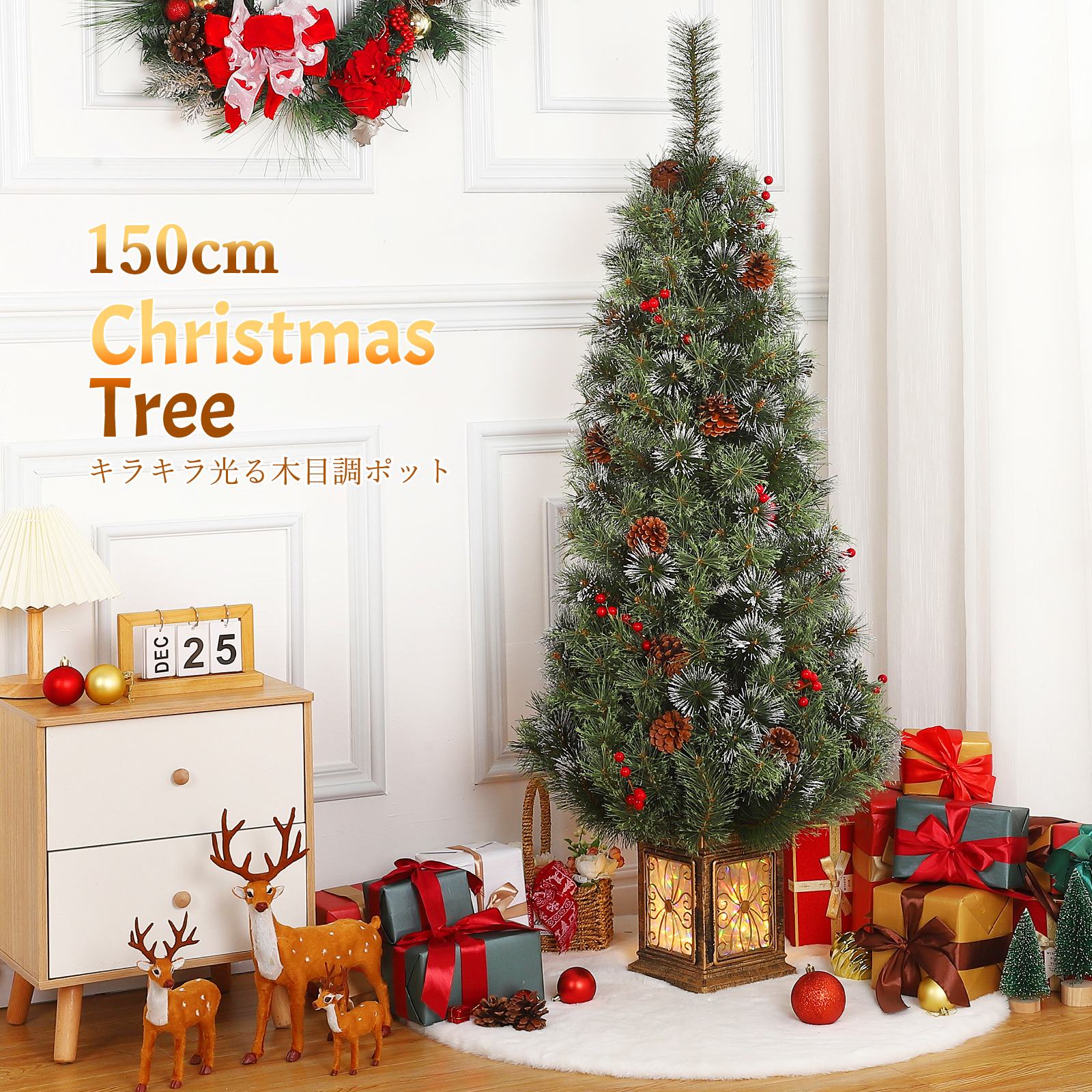 Litake クリスマスツリー 北欧 おしゃれ ヌードツリー 150cm