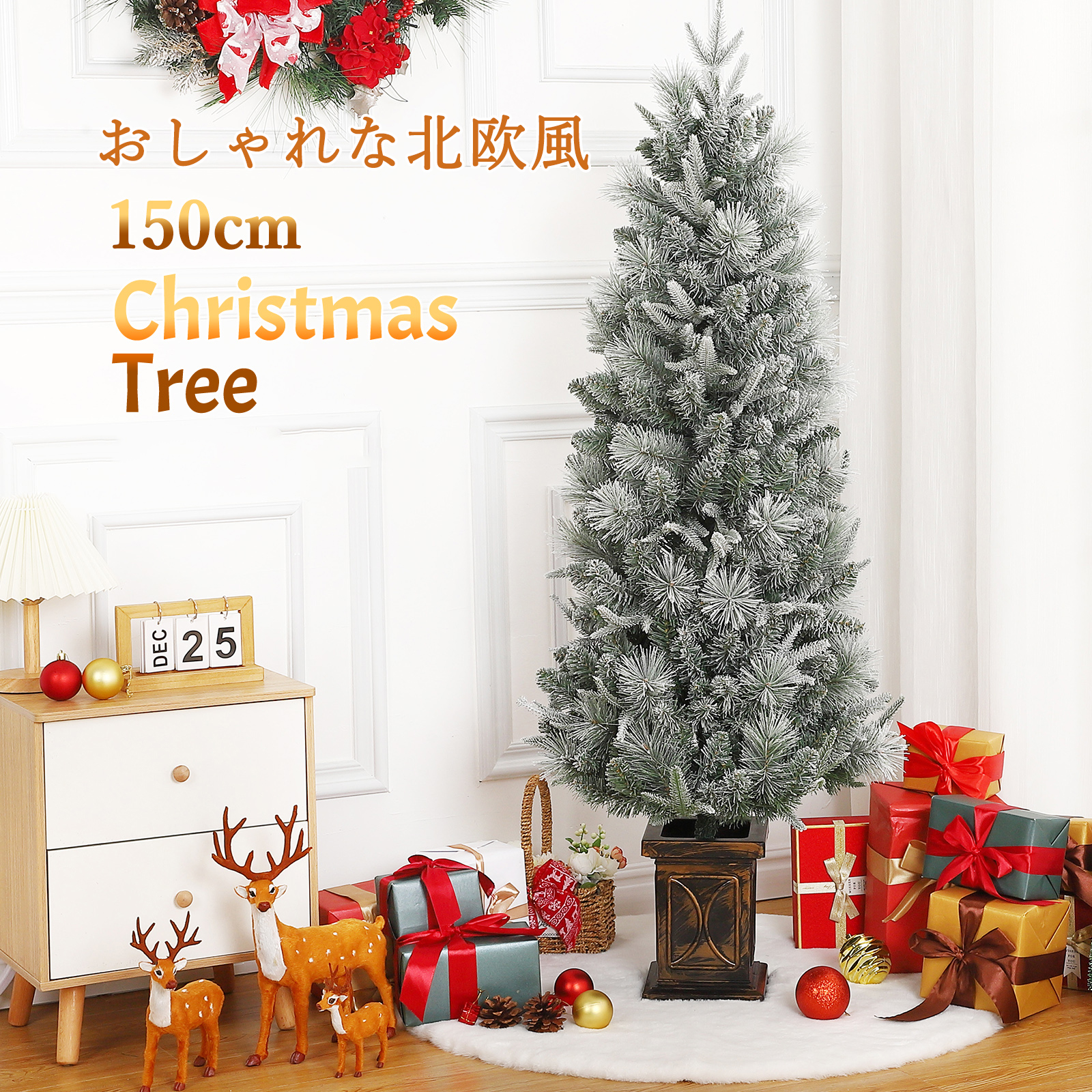 Litake クリスマスツリー 雪化粧 北欧 おしゃれ ヌードツリー 150cm