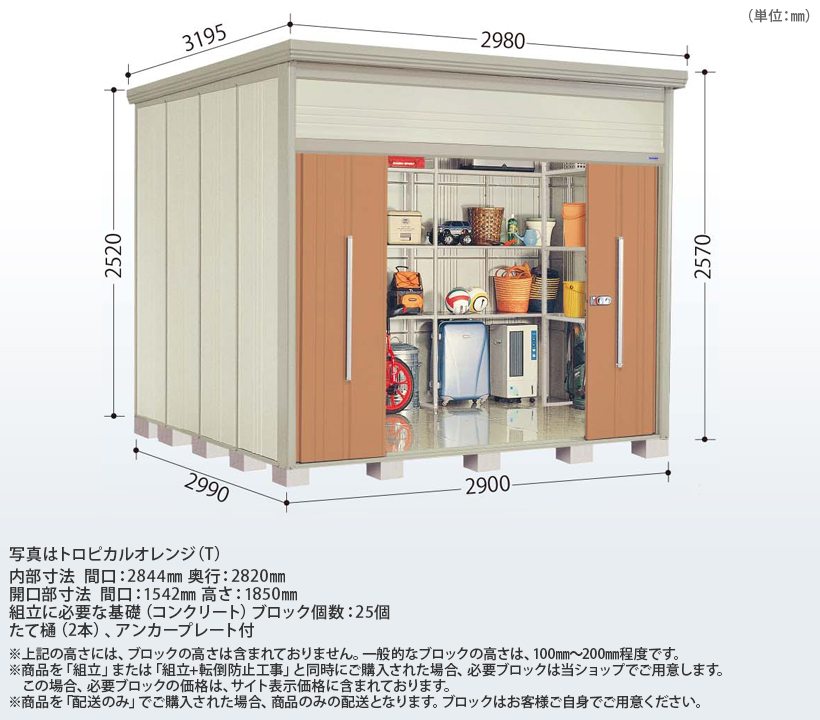 タクボ物置） Mr.トールマン ダンディ ［JN-(SZ)2929］ 【LIXIL