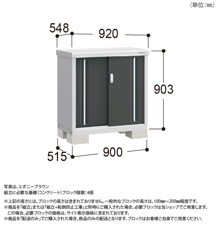 イナバ物置） シンプリー ［MJX-095A］ 【LIXILオンラインショップ】