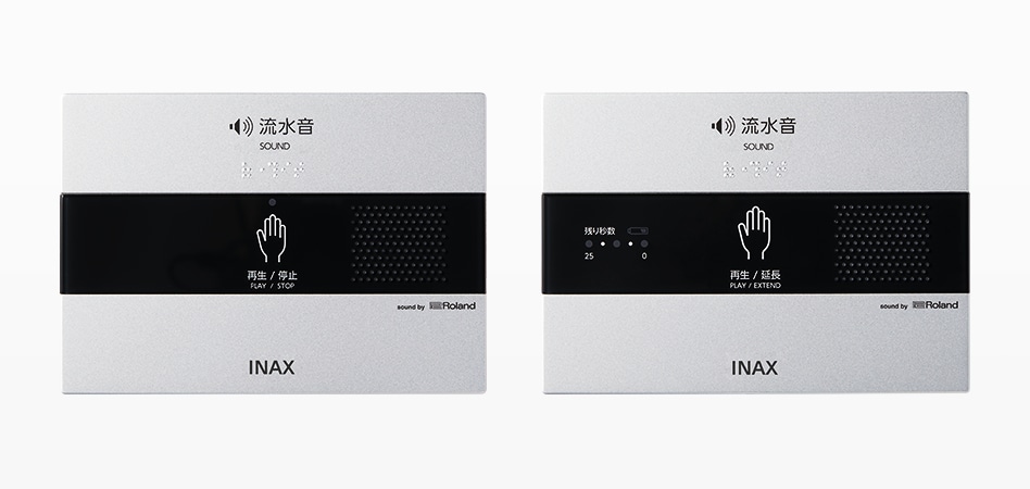 LIXIL | サウンドデコレーター（トイレ用音響装置）