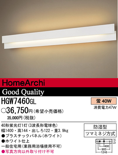 パナソニック 壁直付型 パナソニック 壁直付型 蛍光灯 ラインライト