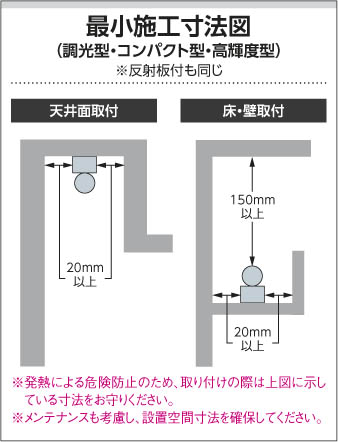 コイズミ照明 KOIZUMI 間接用灯具 ATN930093 | 商品紹介 | 照明器具の
