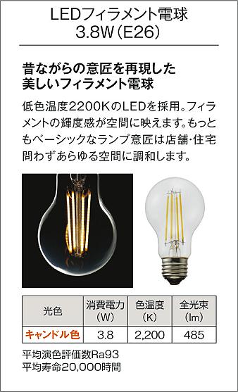 DAIKO 大光電機 LEDペンダント DPN-42450YG | 商品紹介 | 照明器具の