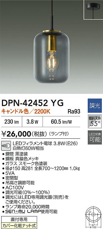DAIKO 大光電機 LEDペンダント DPN-42452YG | 商品紹介 | 照明器具の
