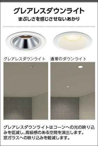 Koizumi コイズミ照明 LED高気密SBダウンライト AD1189W27 | 商品紹介