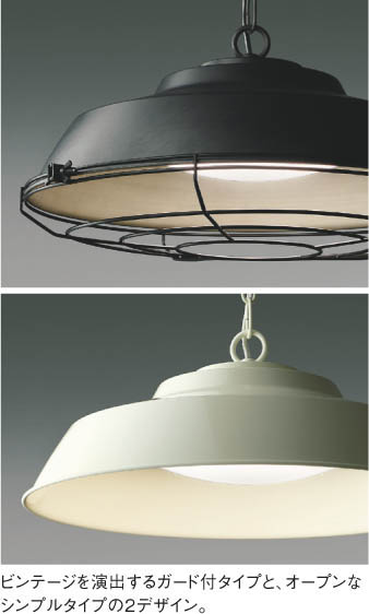 Koizumi コイズミ照明 LEDペンダント AP47609L | 商品紹介 | 照明器具