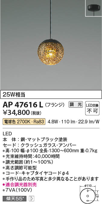 Koizumi コイズミ照明 LEDペンダント AP47616L | 商品紹介 | 照明器具