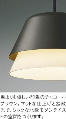 Koizumi コイズミ照明 LEDペンダント AP51169 | 商品紹介 | 照明器具の