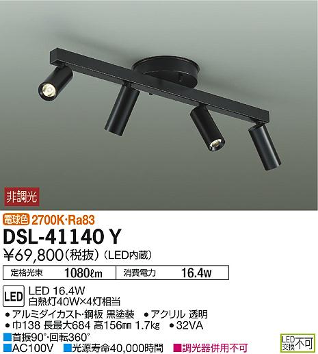 DAIKO 大光電機 シャンデリア DSL-41140Y | 商品紹介 | 照明器具の通信