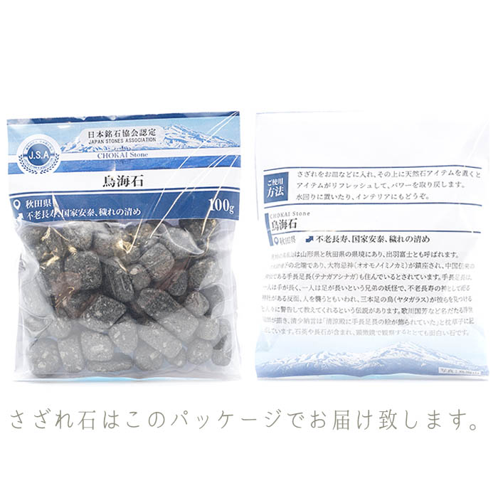 天然石 パワーストーン 浄化 レディース メンズ 不老長寿 国家安泰