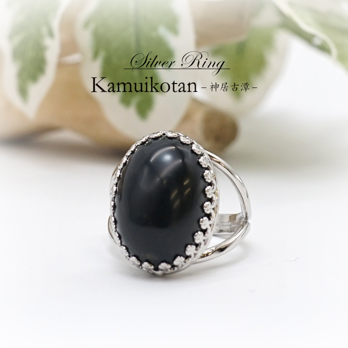 天然石アクセサリー 日本各地で産出される貴重な石 北海道