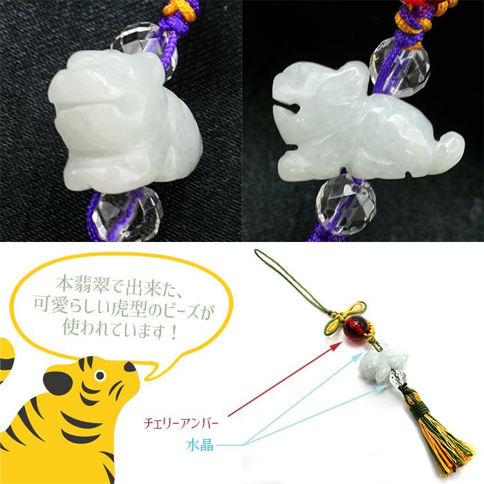 5月誕生石 幸福 繁栄 成功 風水 縁起 健康 長寿 根付 和風 正月 年末