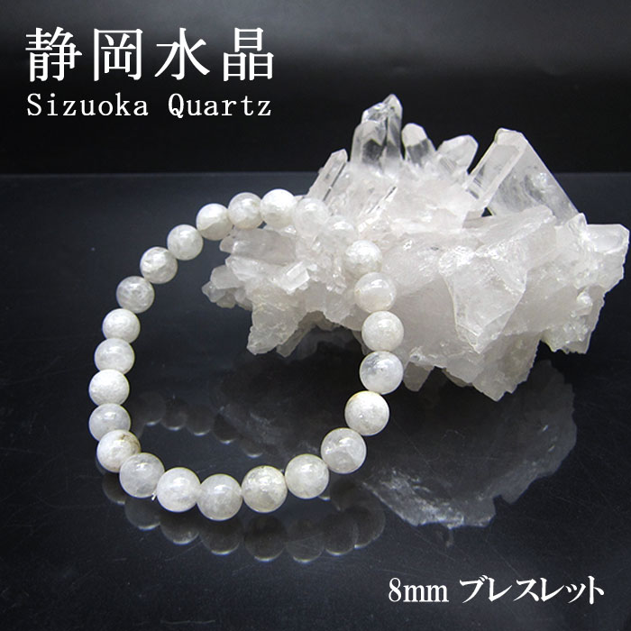 日本銘石 静岡県 浄化 厄除け 洞察力 直感力 お守り