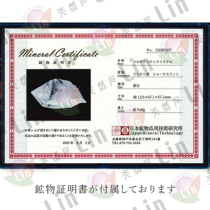 ヒマラヤ水晶 メルー峰 チャージ 浄化の最上級石 空間浄化 運気上昇