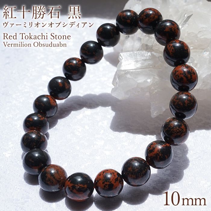 日本銘石協会 正規代理店 北海道 北海道産 仕事運 物事の本質を見抜く