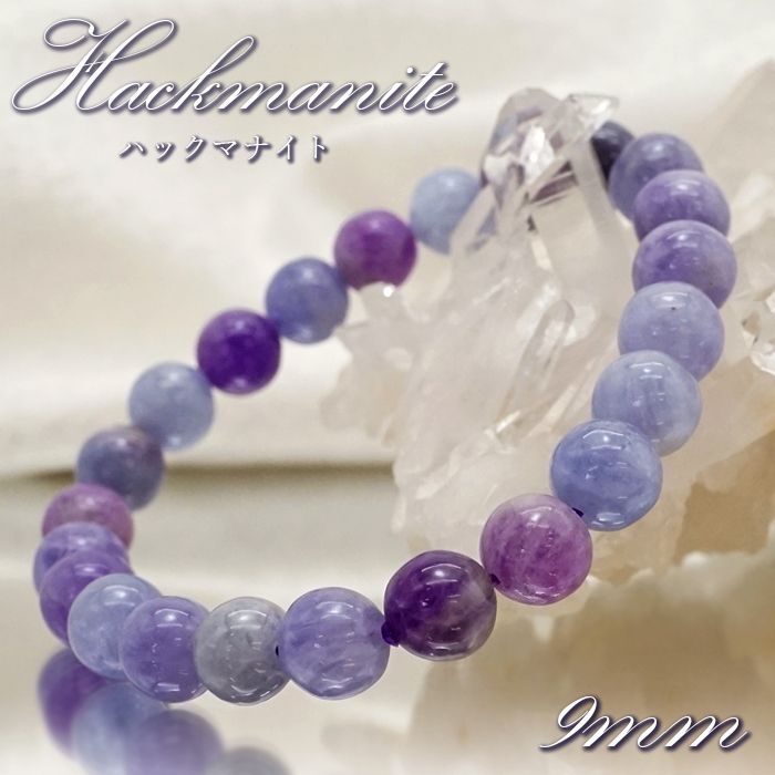 紫外線 ブラックライト 変色 蛍光 喜び 個性 適応 開拓