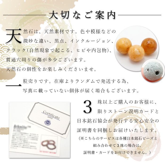 日本銘石協会 正規代理店 一粒売り 赤玉石 赤石 佐渡市 活力 精神力