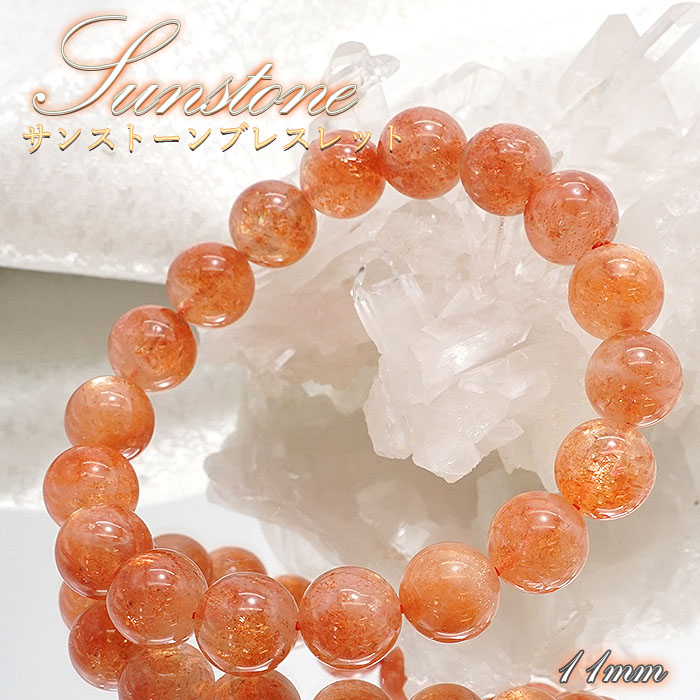 サンストーン きらめき 恋 目標達成 自信 健全 お守り 運気