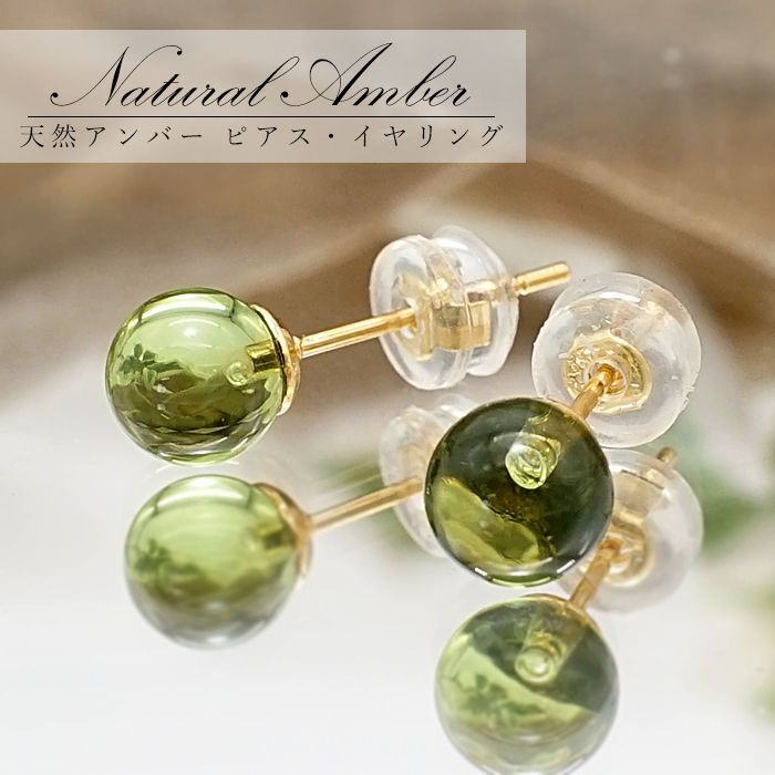 選べる タイプ 琥珀 エレクトロン 静電気 薫陸香 磁気 精神安定