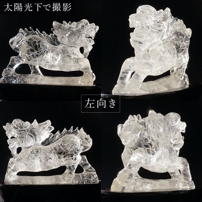 神獣 霊獣 珍獣 風水 平和 長寿 子孫繁栄