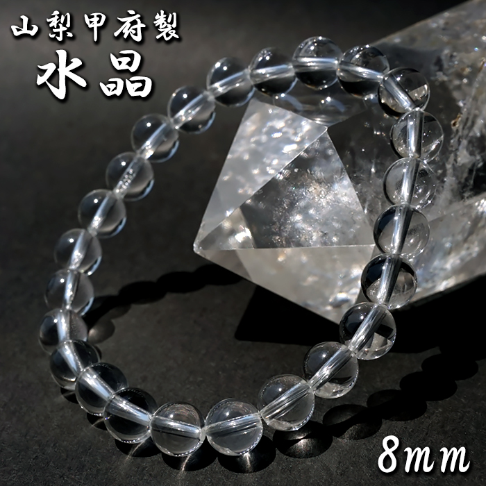 水晶 職人技 伝統 文化 歴史 伝統工芸 厄除け 魔除け 4月誕生石