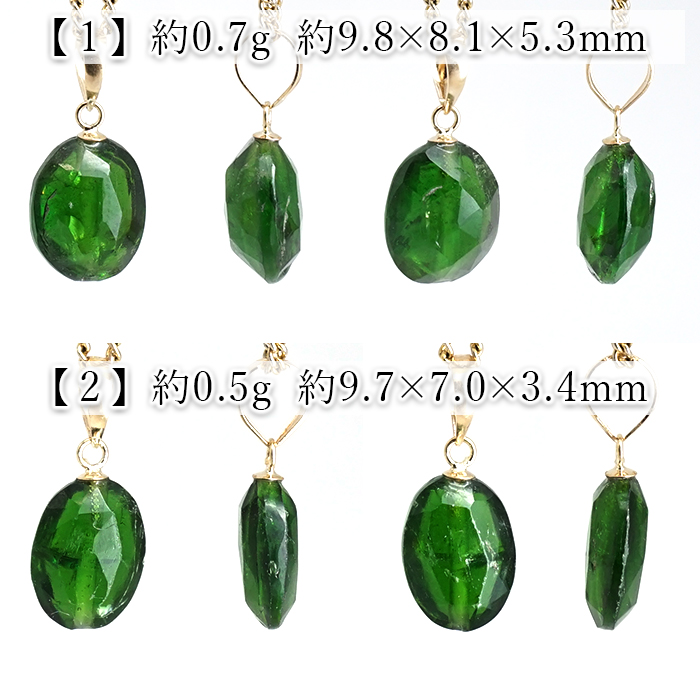 高品質 ロシアンエメラルド ダイオプサイト 透明感 ディープグリーン