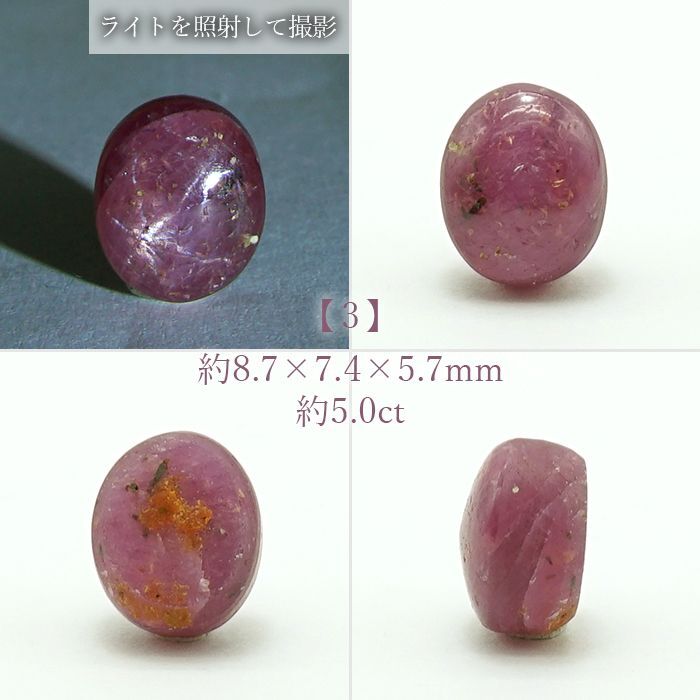 天然石 パワーストーン ルビー(結晶) 置物 赤 ピンク 楽天市場】【一点もの・希少宝石】ルビー 天然ピンクスタールビーAAA
