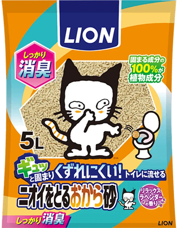 猫砂の商品ラインナップ｜ニオイをとる砂｜ライオンペット株式会社