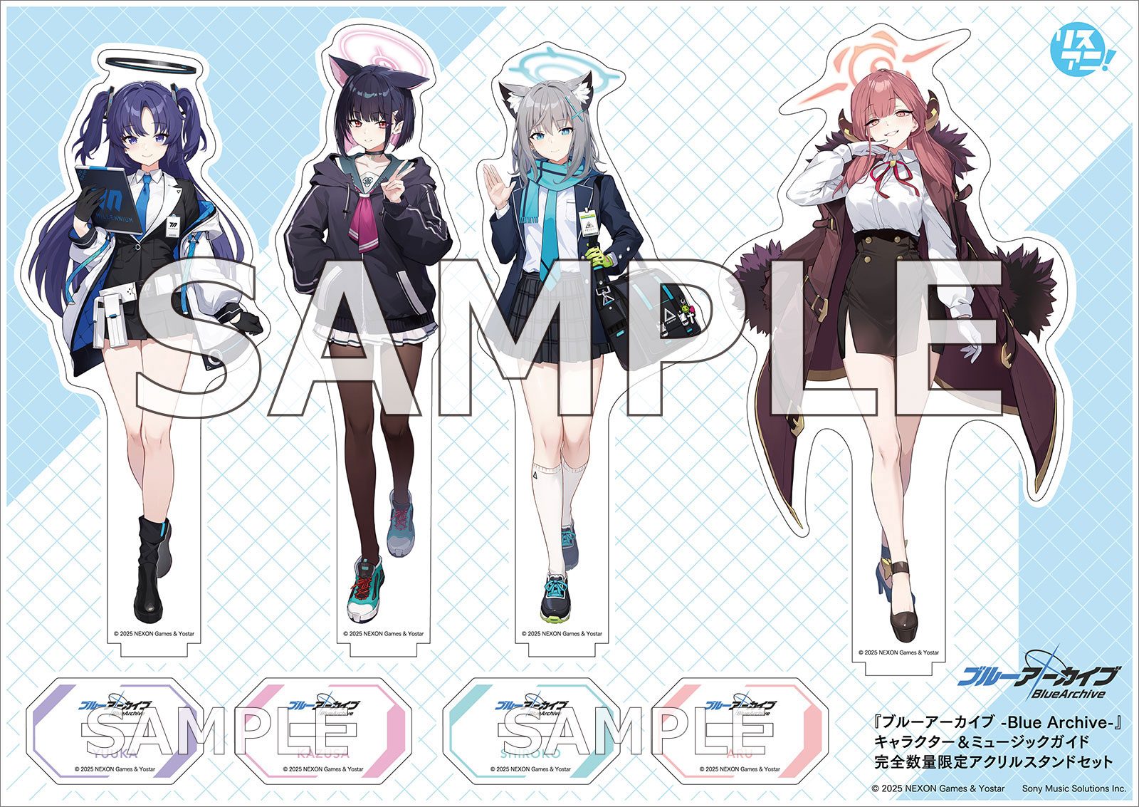 ブルーアーカイブ -Blue Archive-』の魅力を1冊に詰め込んだ「リスアニ