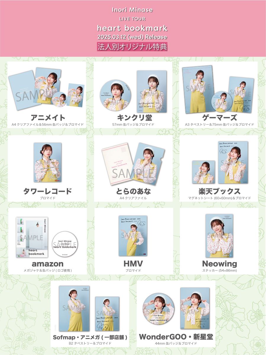 水瀬いのり、3月12日発売LIVE Blu-ray「Inori Minase LIVE TOUR heart