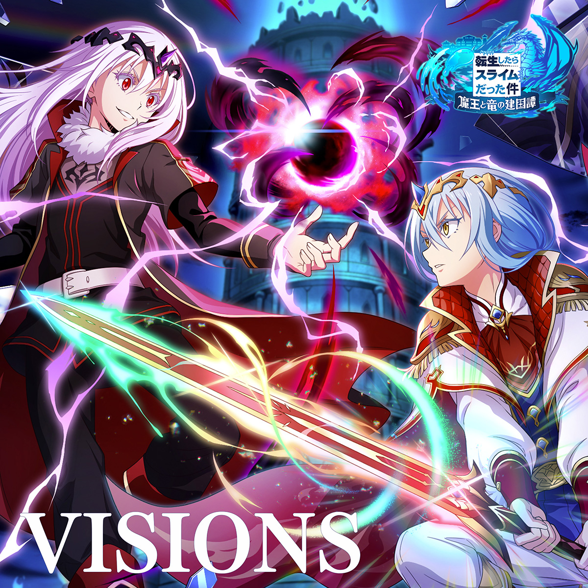 インタビュー】『転スラ』アプリゲーム主題歌 第二弾「VISIONS（feat