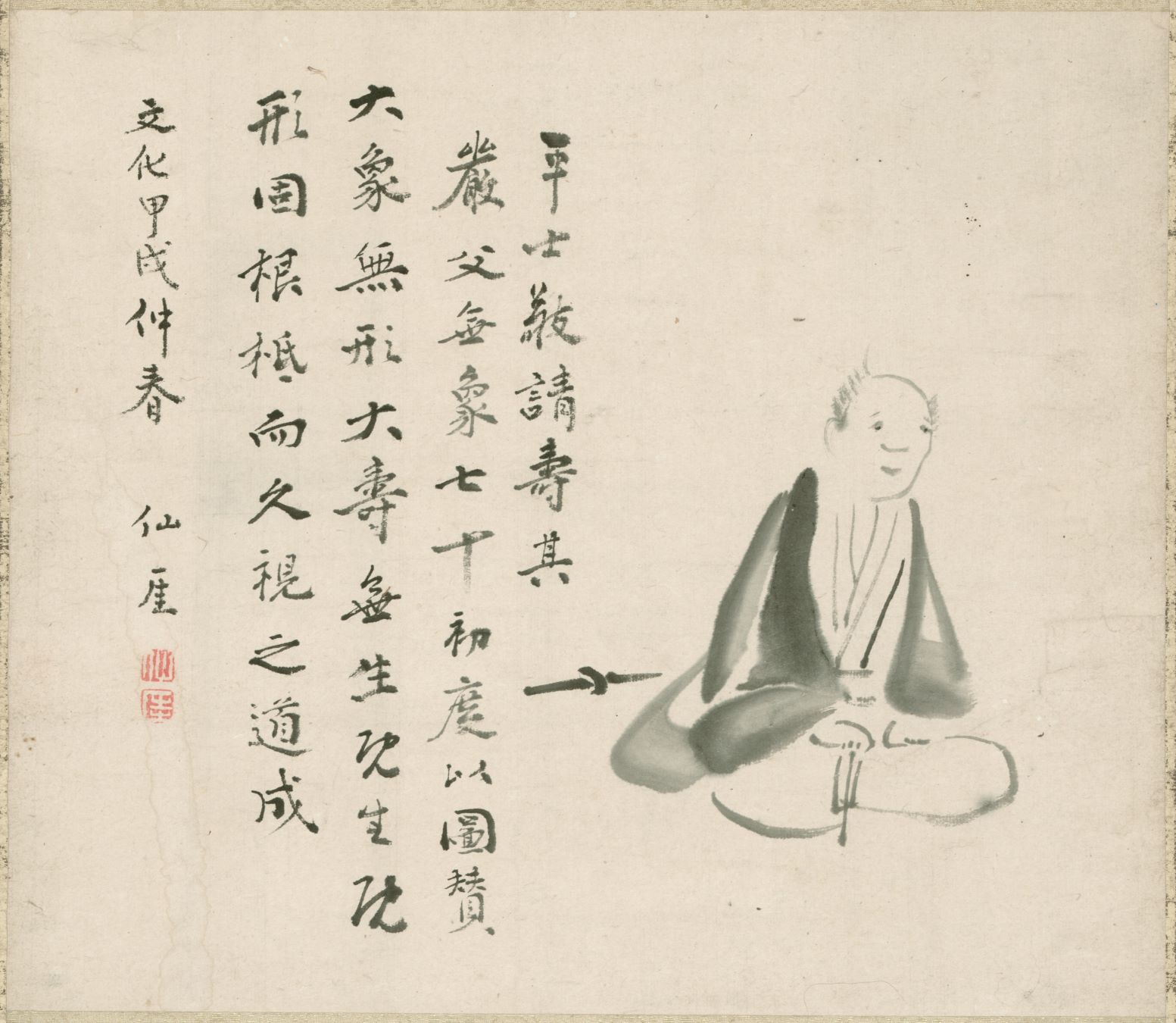 中山森彦と仙厓展 | 九州大学附属図書館