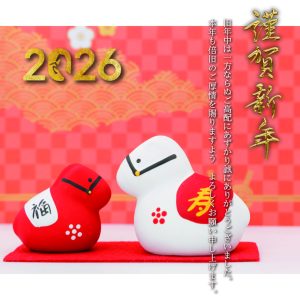 謹賀新年 | ライフネット吉田ホームページ