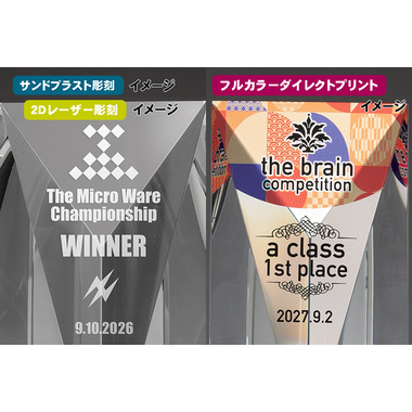 クリスタルトロフィー Double Victory AK-1603[ダブルビクトリー