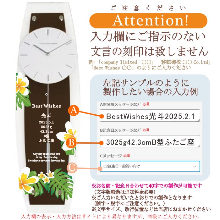 オーダーメイド お名入れ対応 ペンダントクロック プルメリア【壁掛け